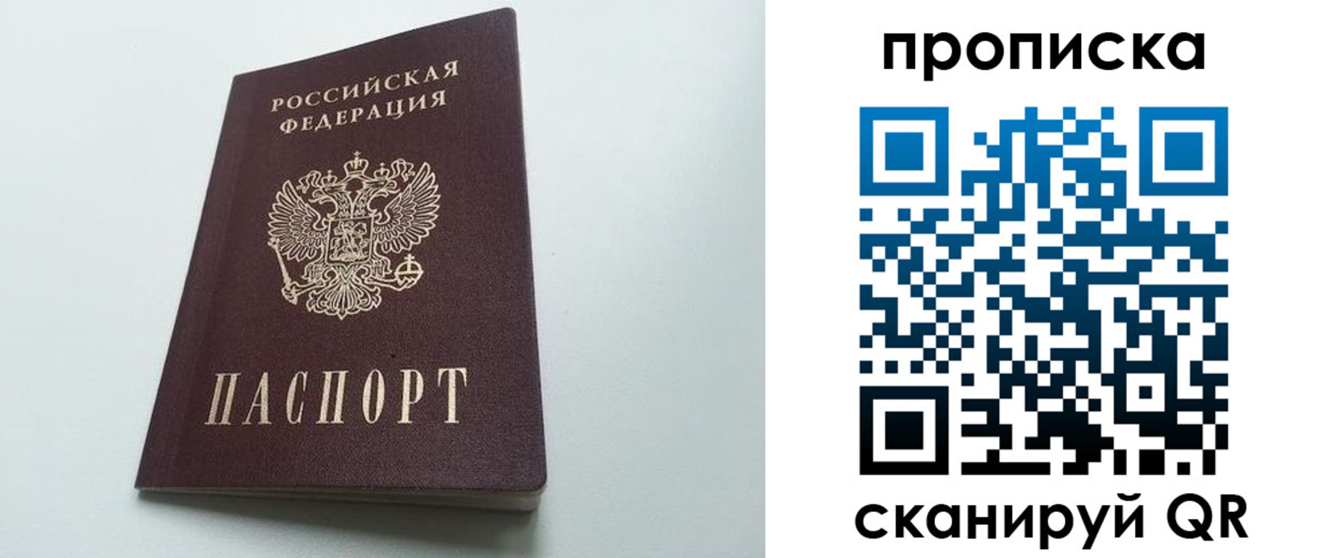 временная регистрация купить в Кинешме