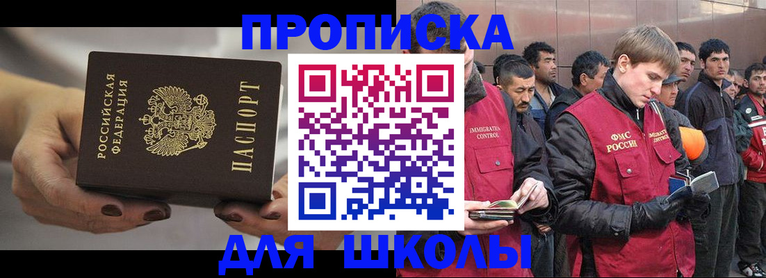 прописка от собственника в Кинешме