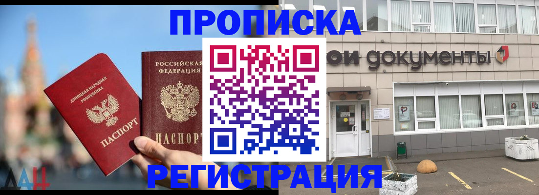 временная регистрация адрес в Кинешме