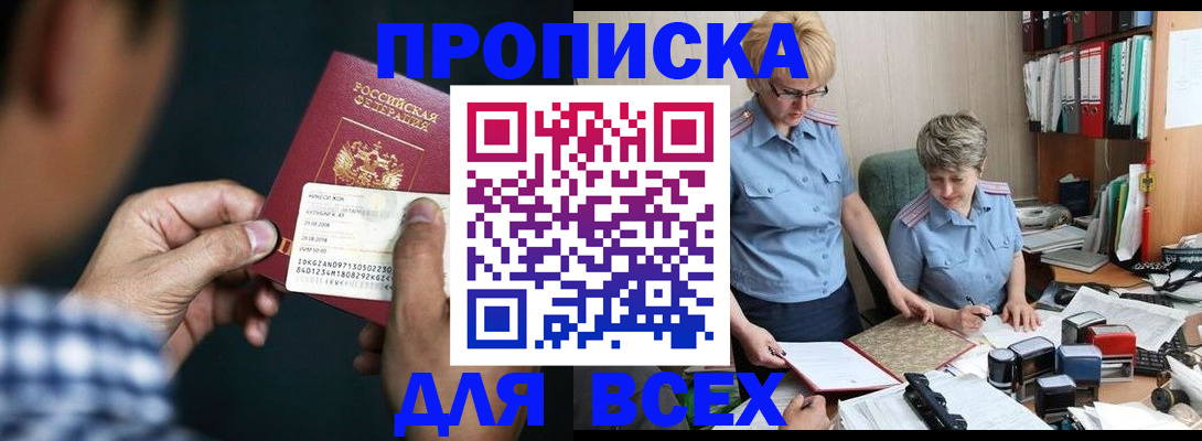 временная регистрация поиск в Кинешме