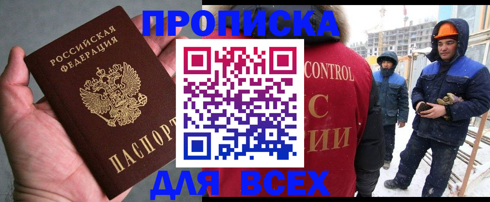 временная регистрация для школы в Кинешме