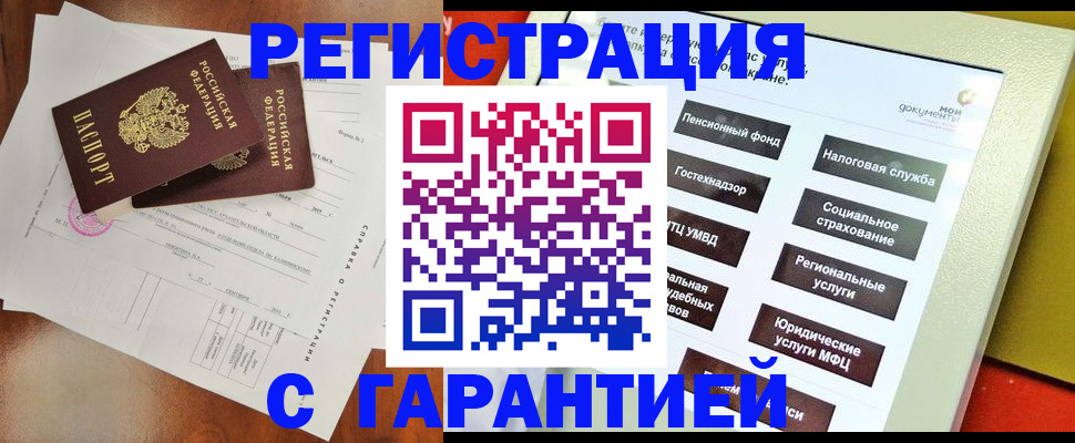 временная регистрация госуслуги в Кинешме