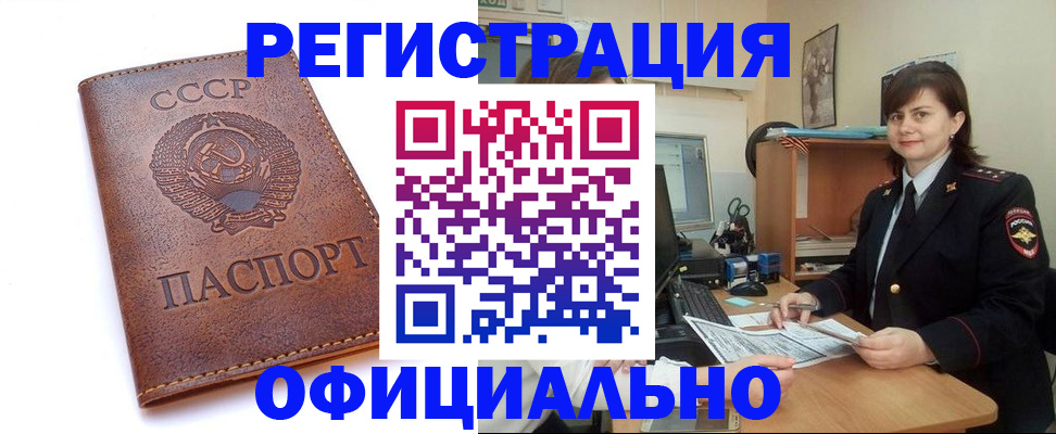 прописка 2025 в Кинешме