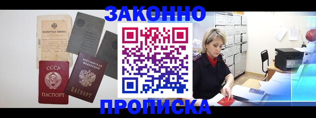 временная регистрация 2025 в Кинешме