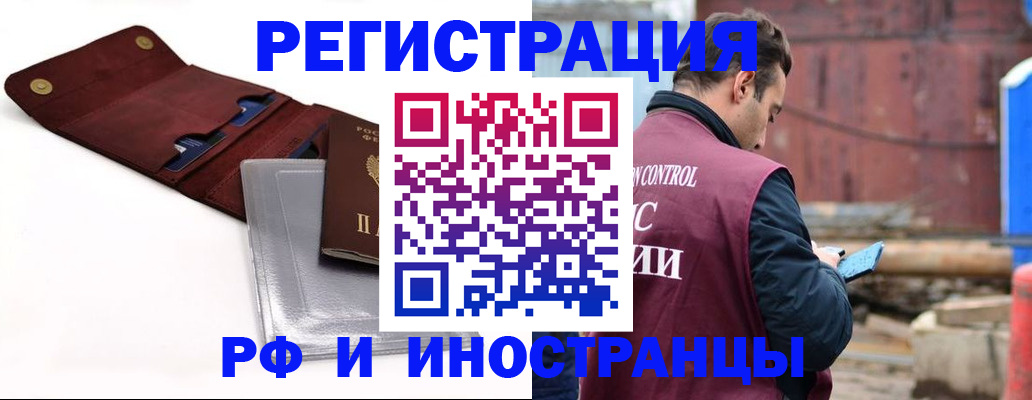 прописка 2025 в Кинешме